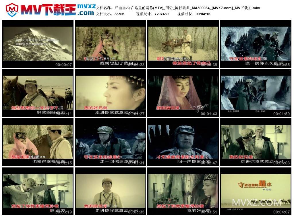 严当当-守在这里的是你(MTV)_国语_流行歌曲_MA500034